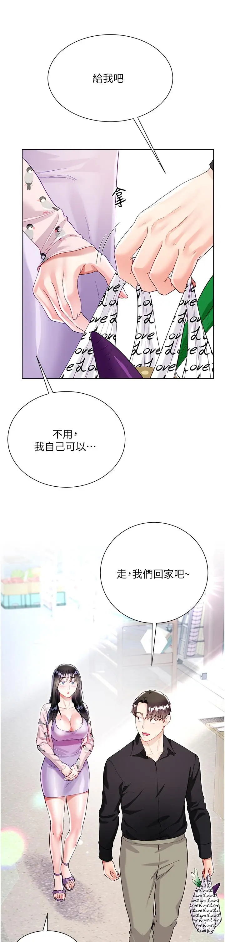 漫画《大嫂的裙子》第55话第42张图