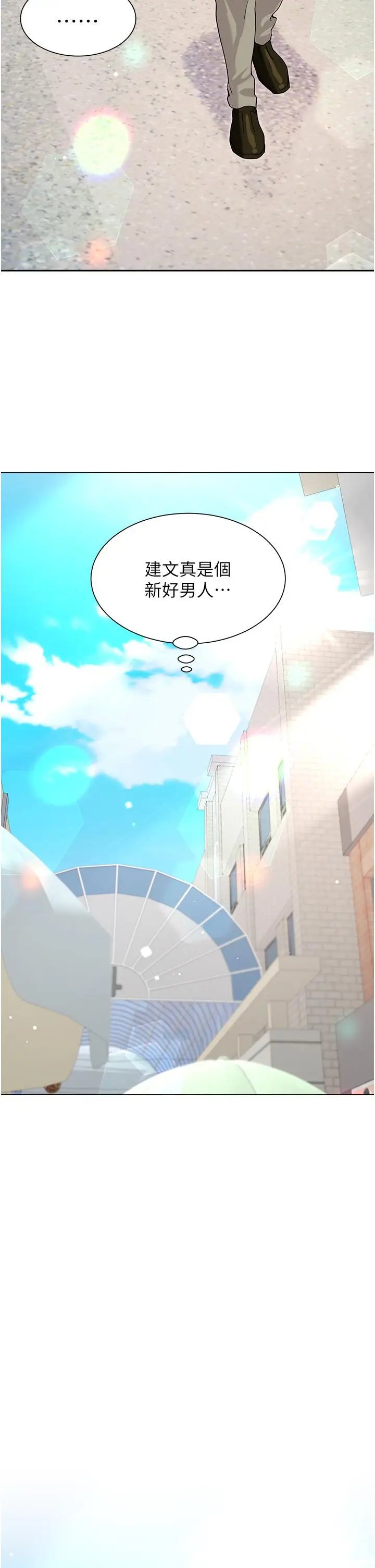漫画《大嫂的裙子》第55话第43张图