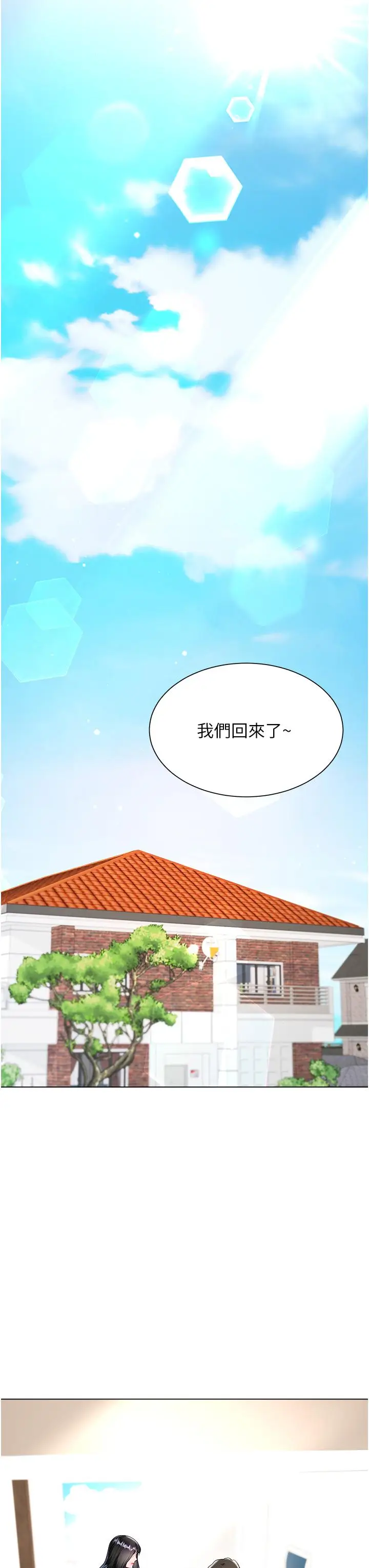 漫画《大嫂的裙子》第55话第44张图