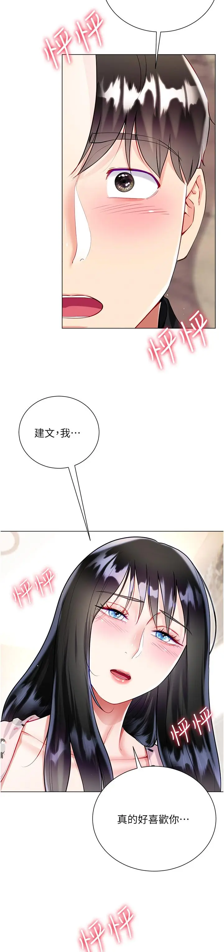 漫画《大嫂的裙子》第55话第49张图