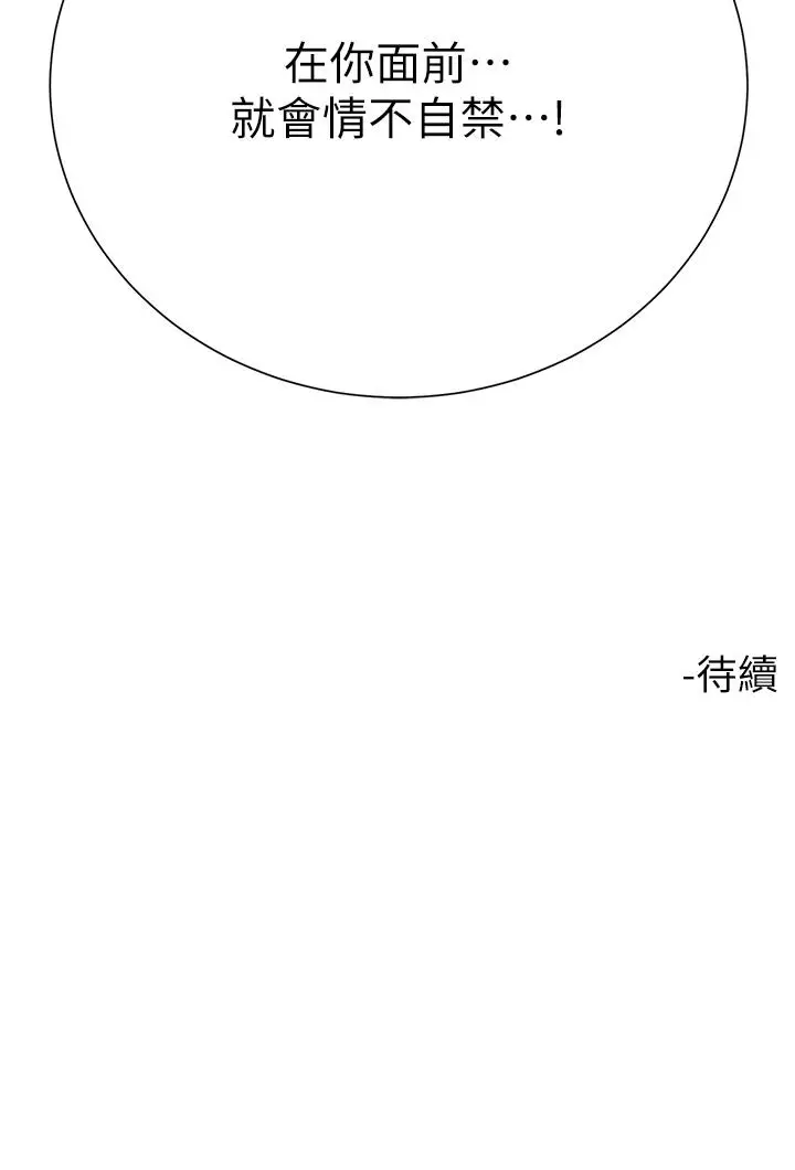 漫画《大嫂的裙子》第55话第51张图