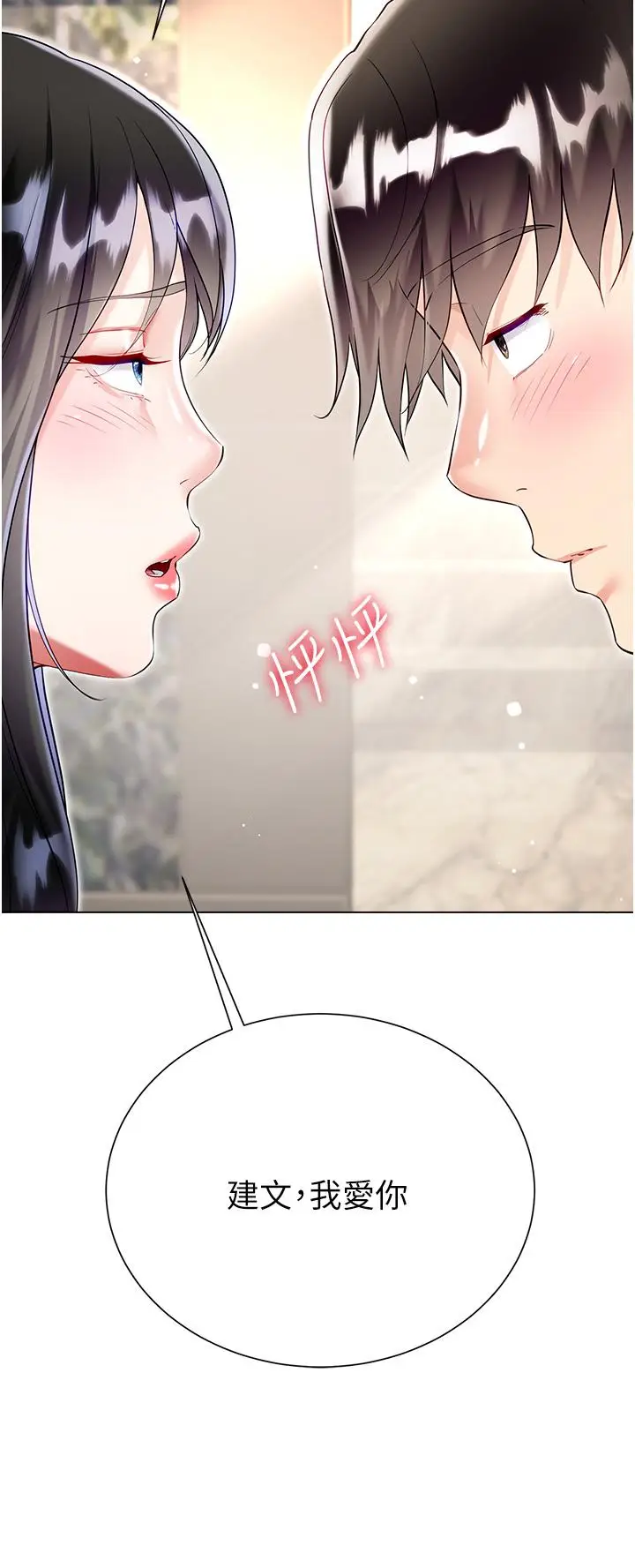 漫画《大嫂的裙子》第56话第11张图