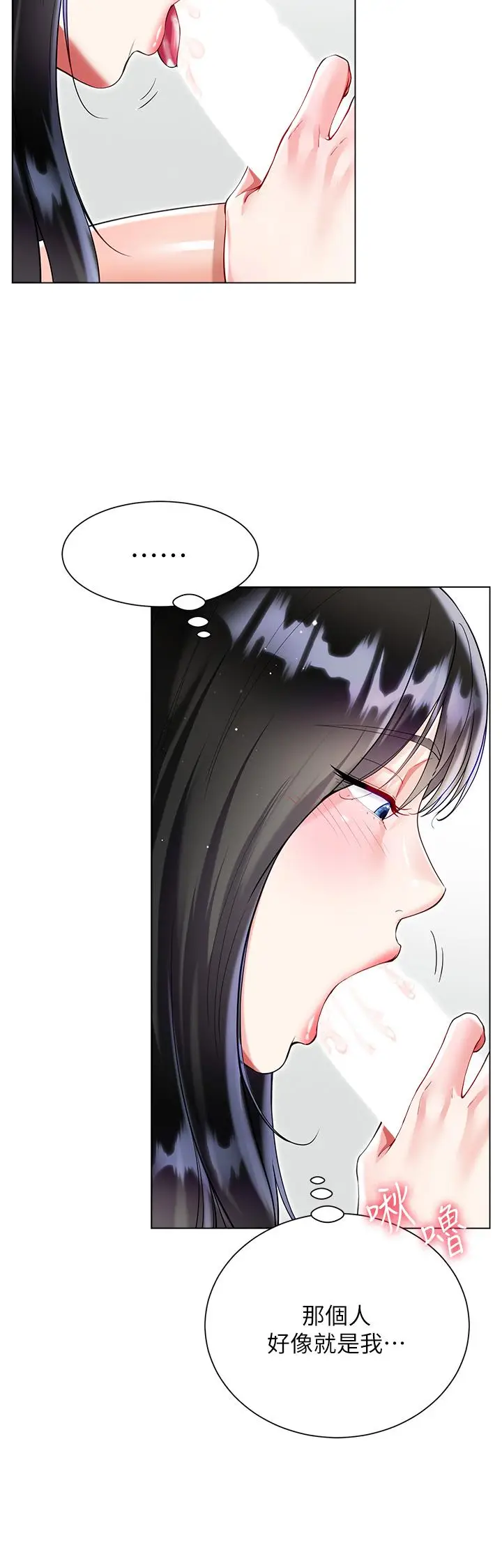 漫画《大嫂的裙子》第56话第16张图