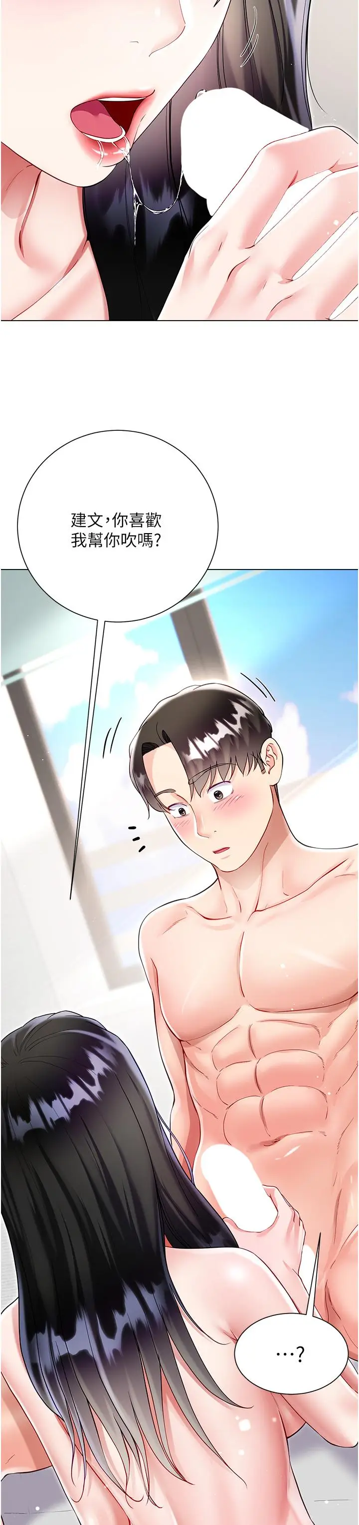 漫画《大嫂的裙子》第56话第19张图