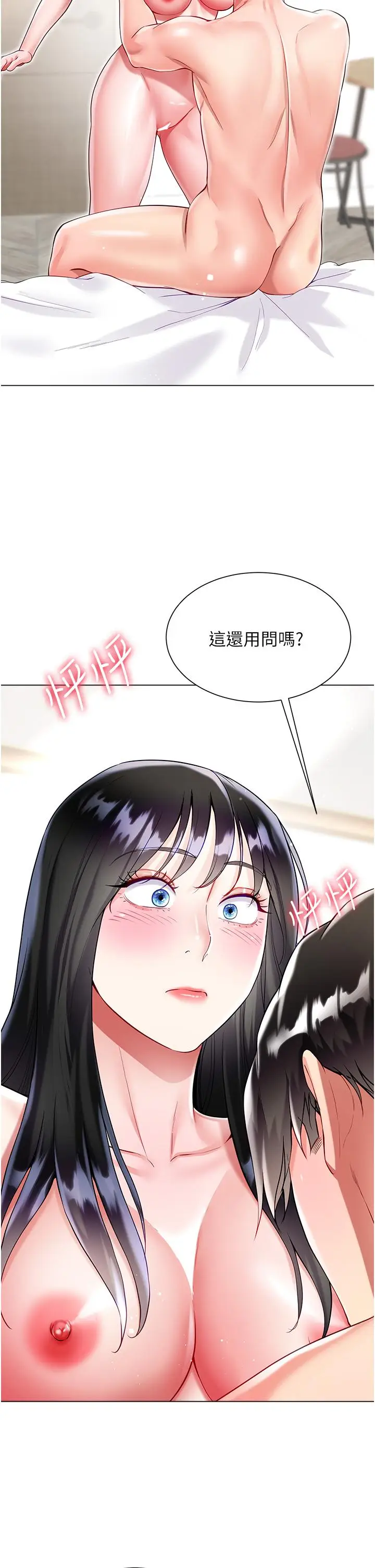 漫画《大嫂的裙子》第56话第23张图