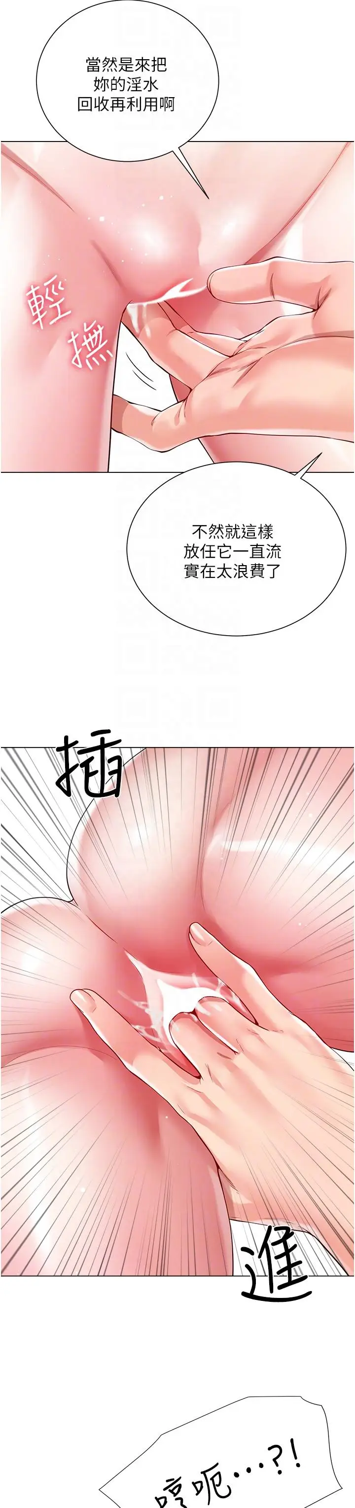 漫画《大嫂的裙子》第56话第24张图