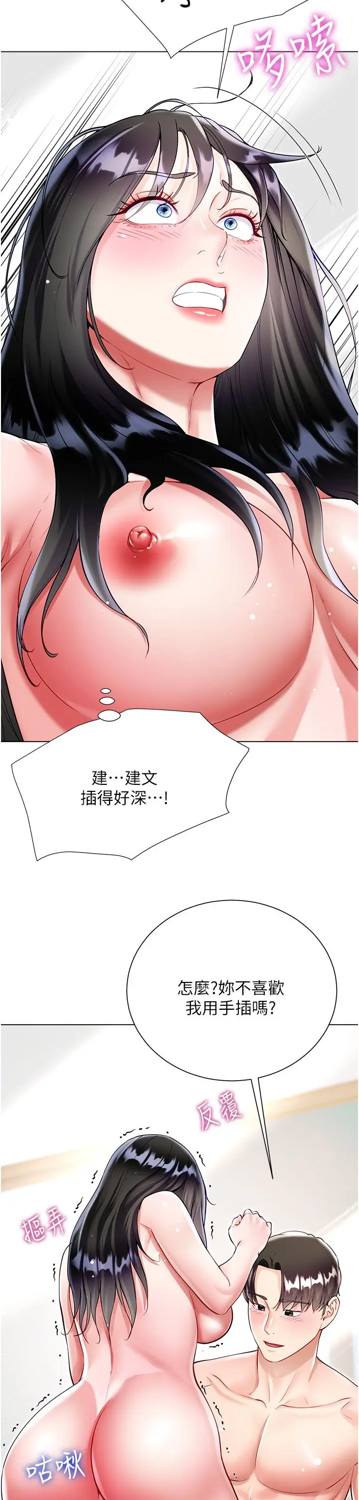 漫画《大嫂的裙子》第56话第25张图