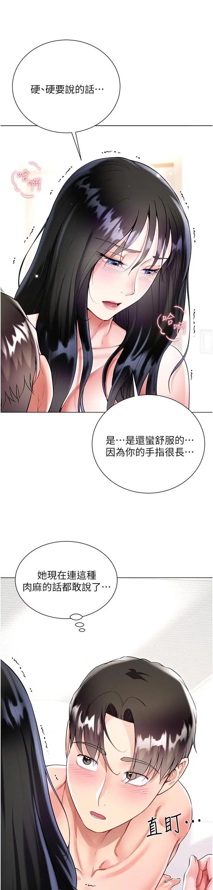漫画《大嫂的裙子》第56话第27张图