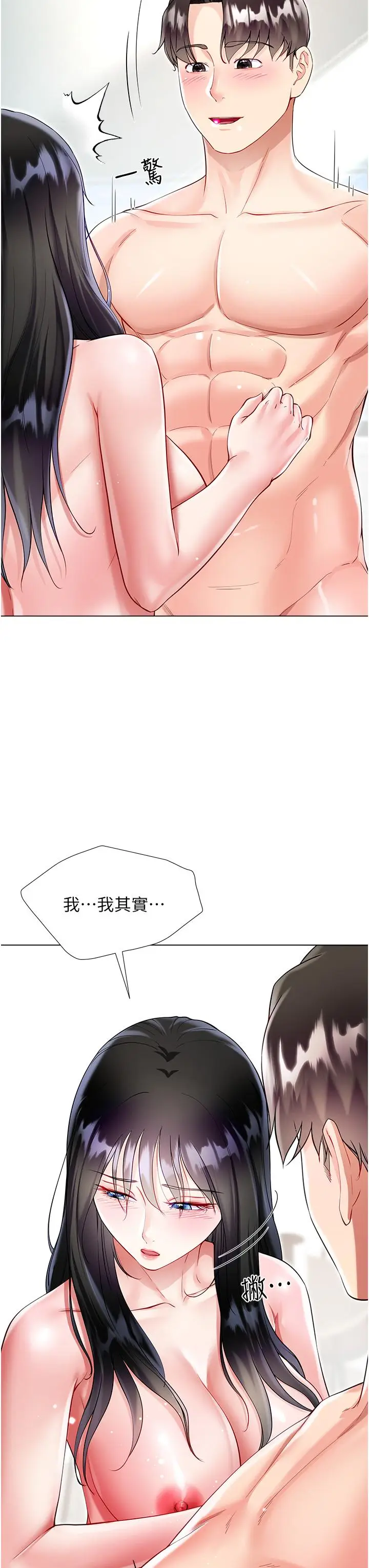 漫画《大嫂的裙子》第56话第29张图