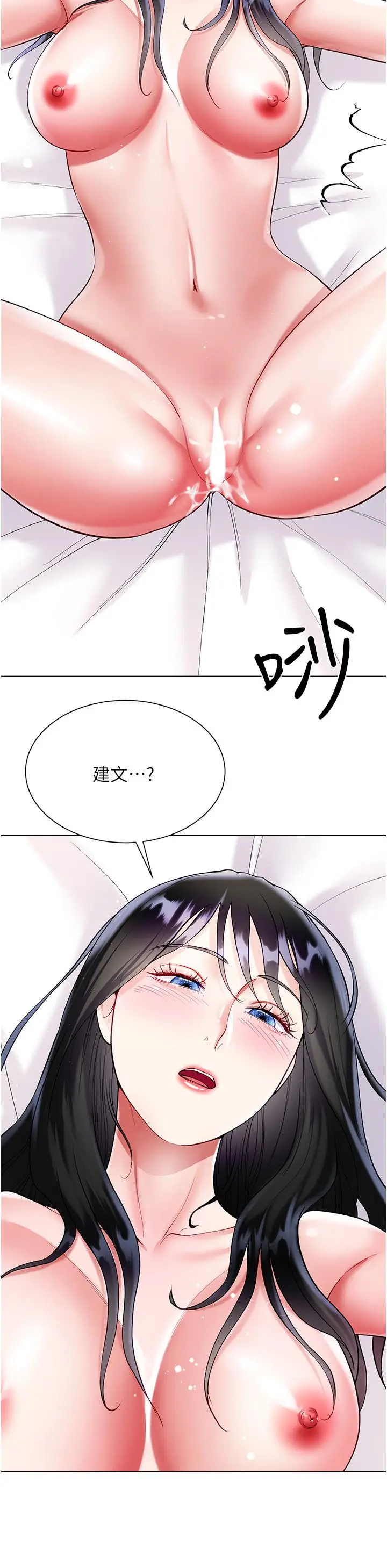 漫画《大嫂的裙子》第56话第31张图