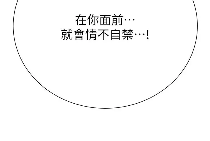 漫画《大嫂的裙子》第56话第4张图