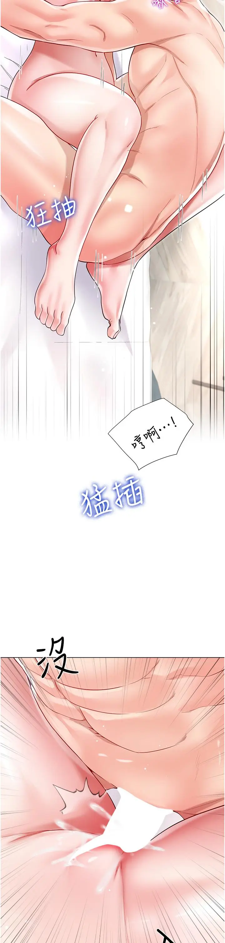漫画《大嫂的裙子》第56话第40张图