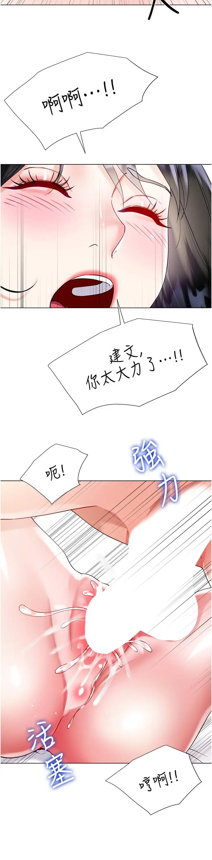 漫画《大嫂的裙子》第56话第41张图