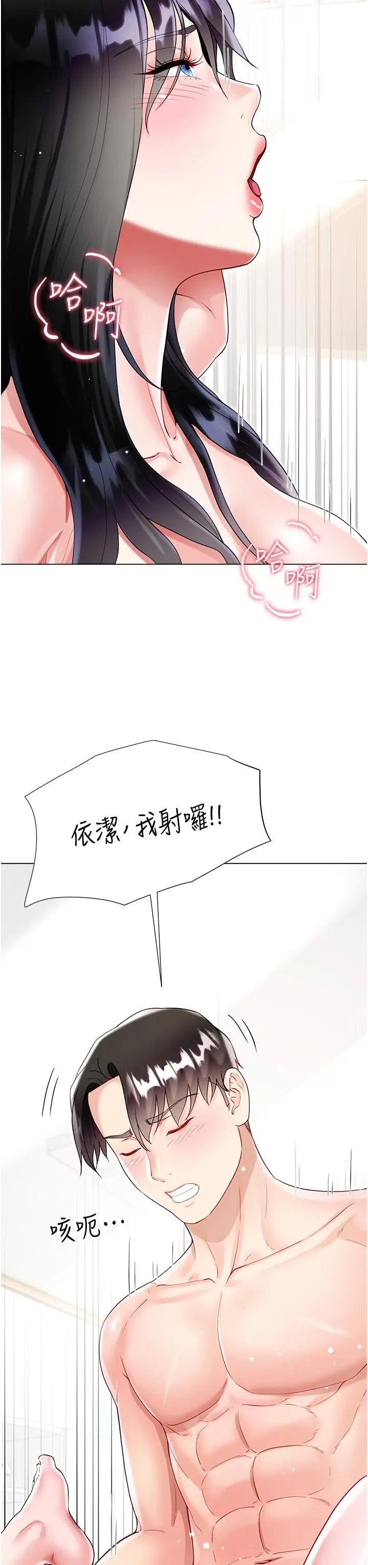 漫画《大嫂的裙子》第56话第44张图