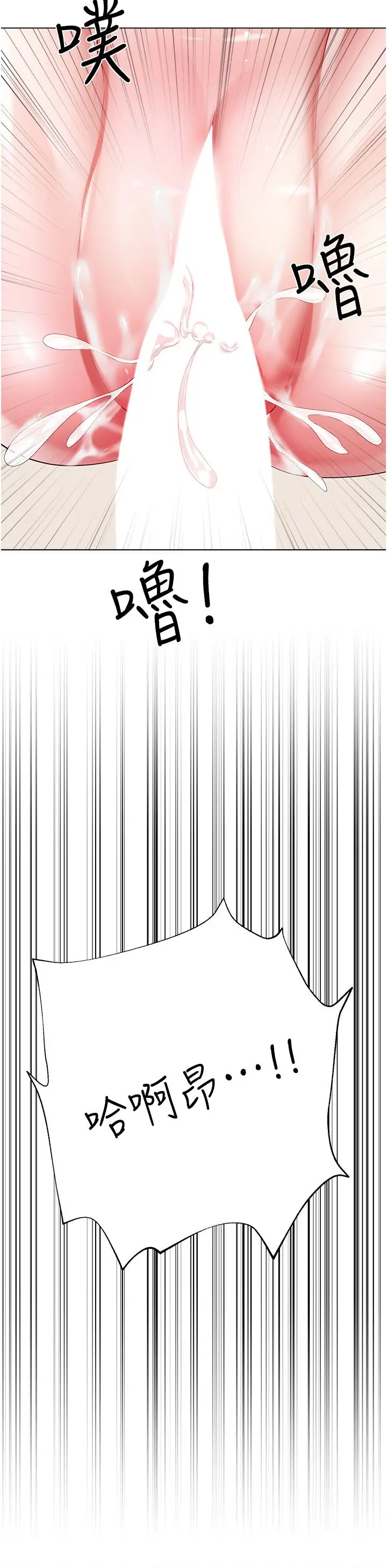 漫画《大嫂的裙子》第56话第46张图