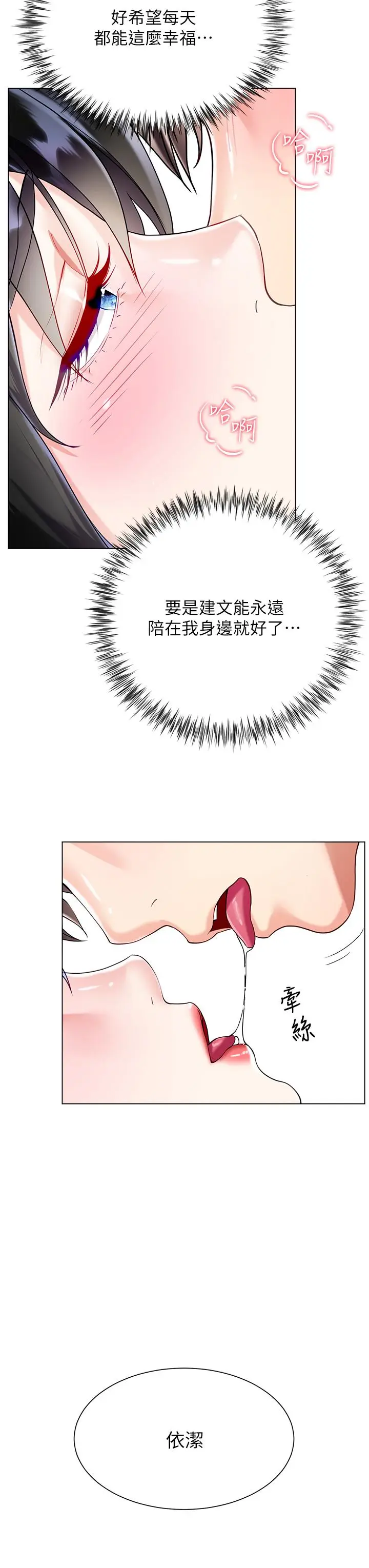 漫画《大嫂的裙子》第56话第49张图
