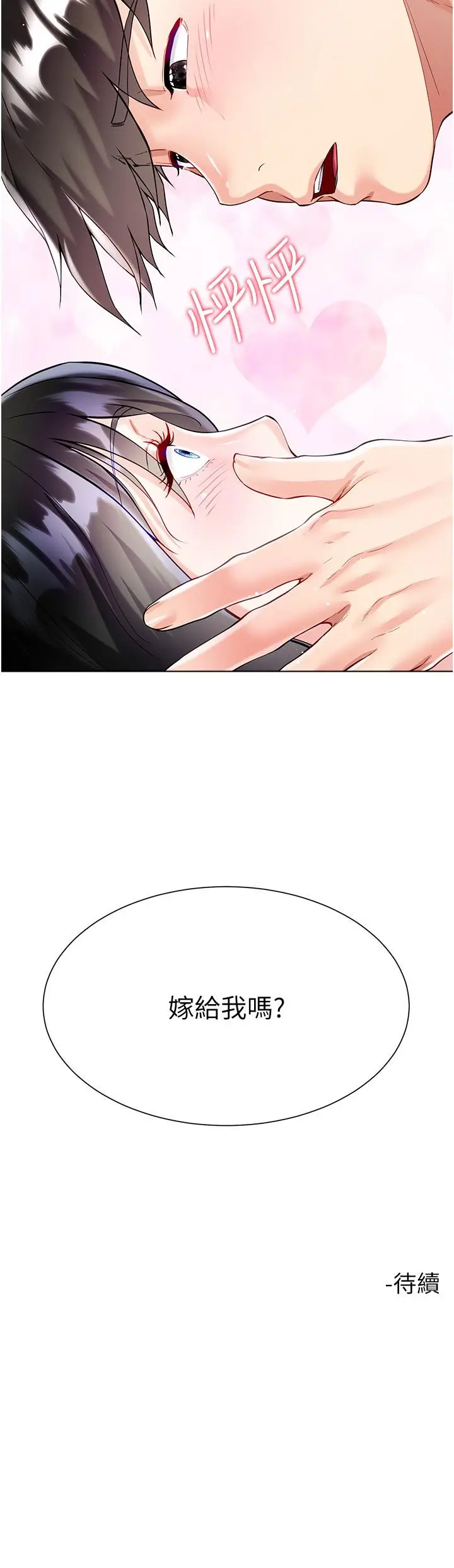 漫画《大嫂的裙子》第56话第51张图