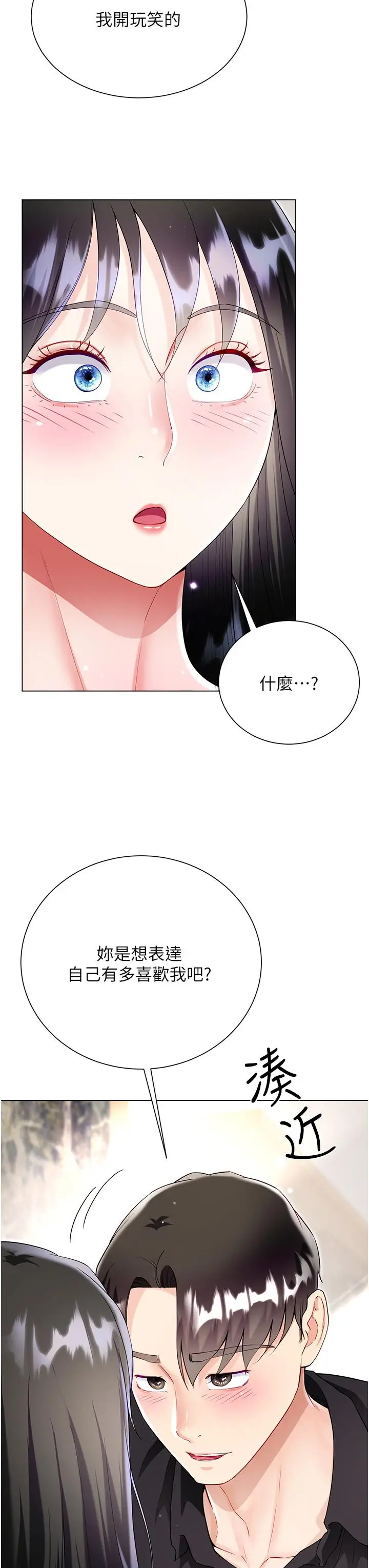 漫画《大嫂的裙子》第56话第9张图