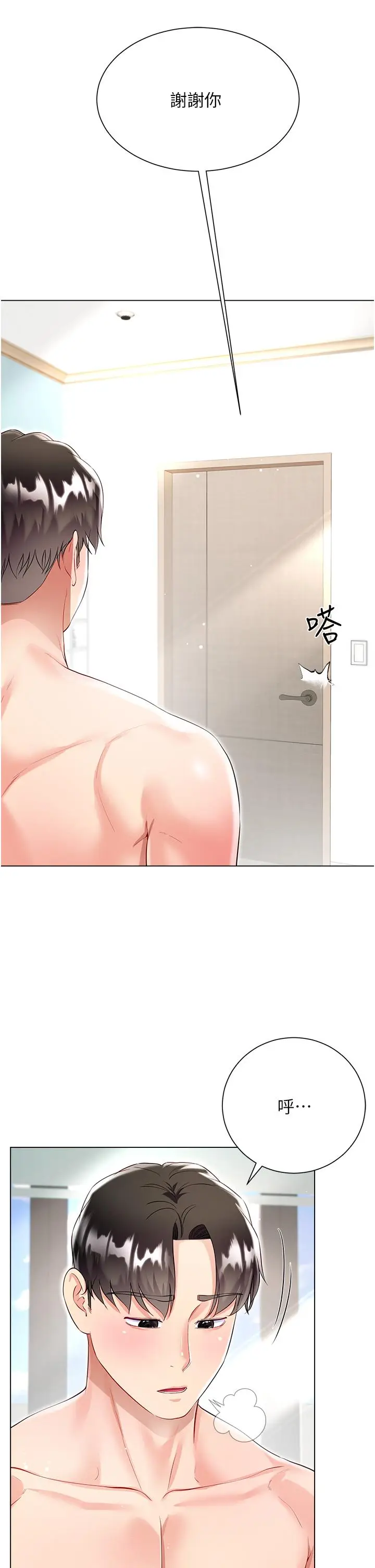 漫画《大嫂的裙子》第57话第16张图
