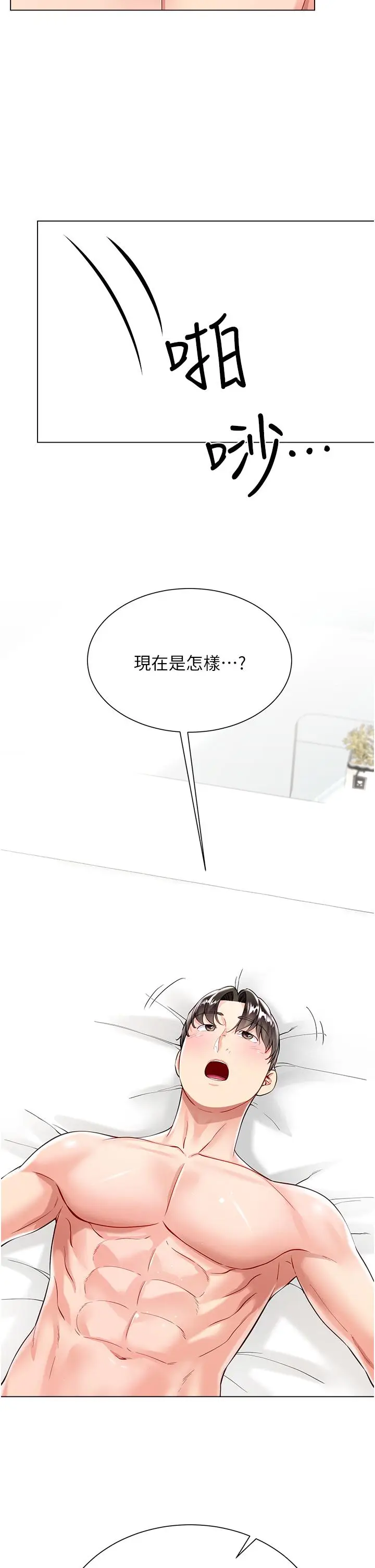 漫画《大嫂的裙子》第57话第17张图