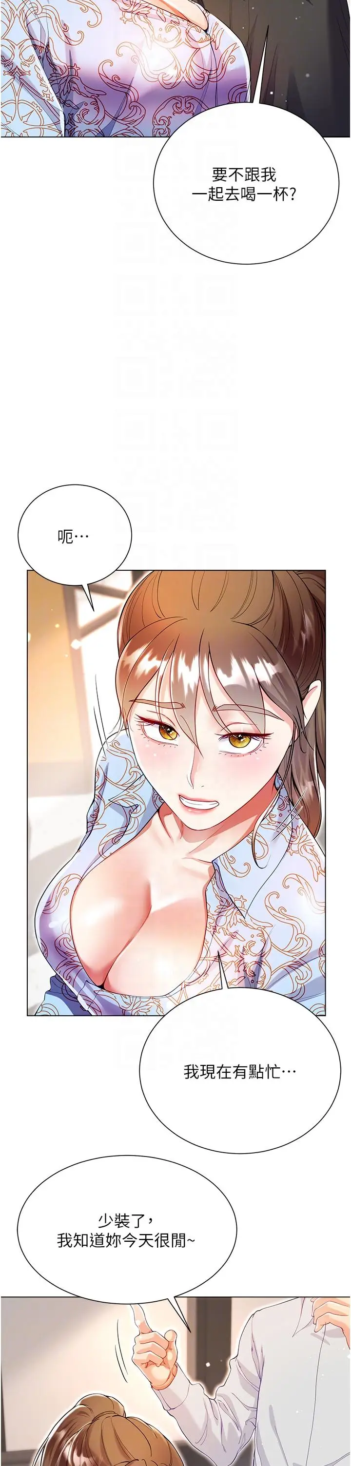 漫画《大嫂的裙子》第57话第24张图