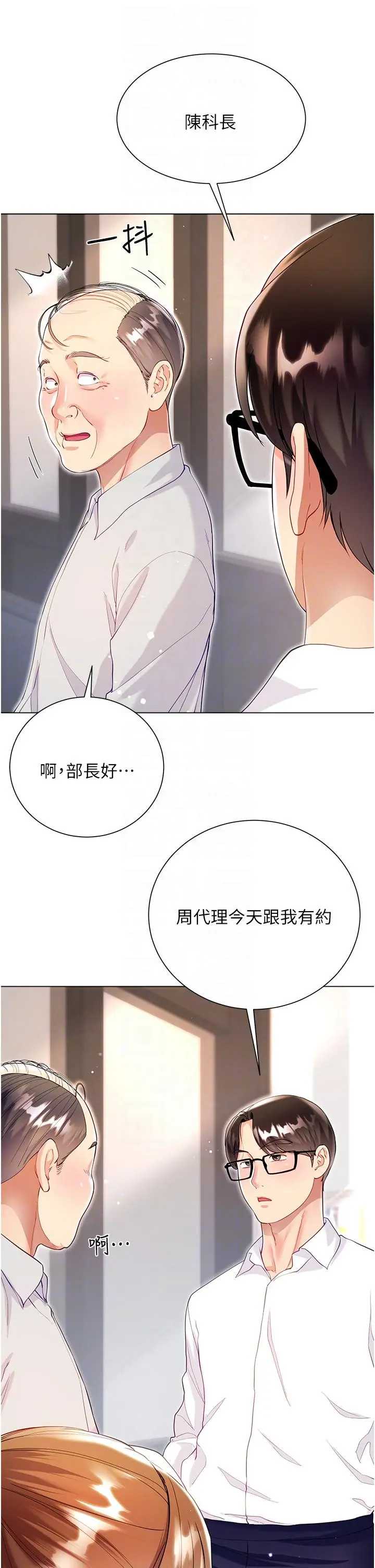 漫画《大嫂的裙子》第57话第26张图