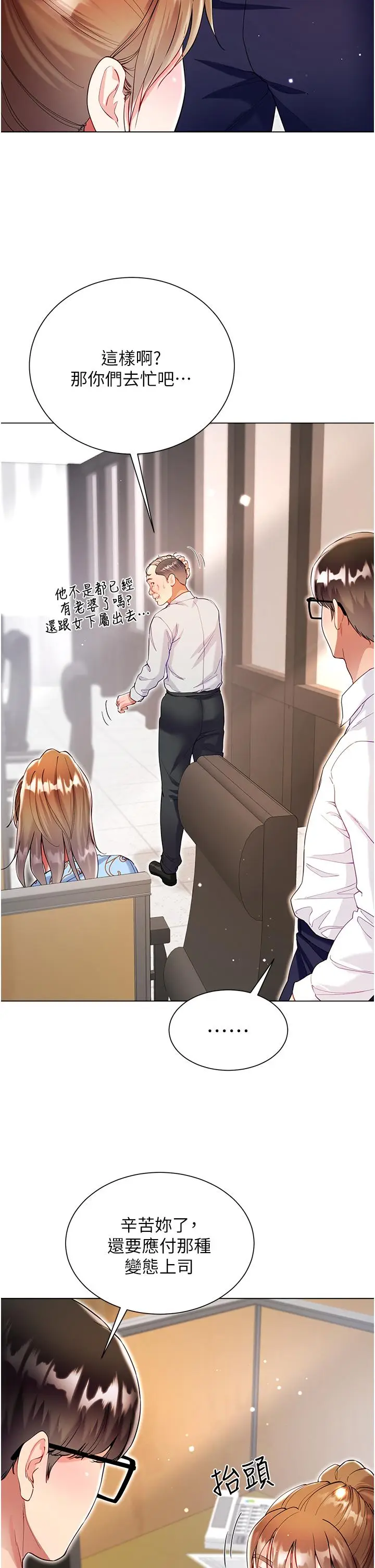 漫画《大嫂的裙子》第57话第27张图