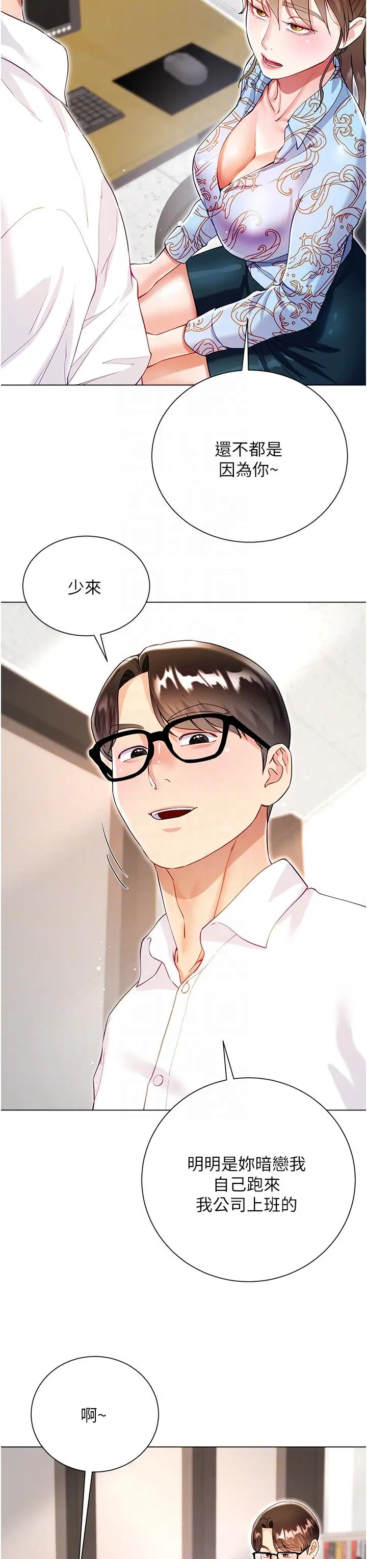 漫画《大嫂的裙子》第57话第28张图