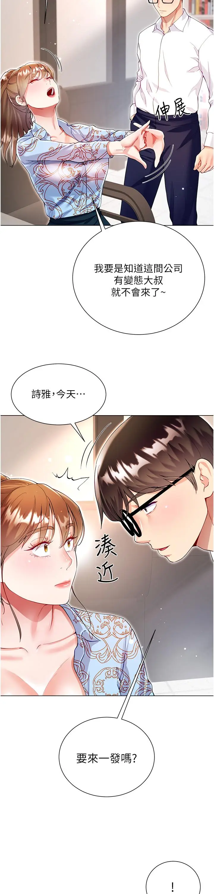 漫画《大嫂的裙子》第57话第29张图