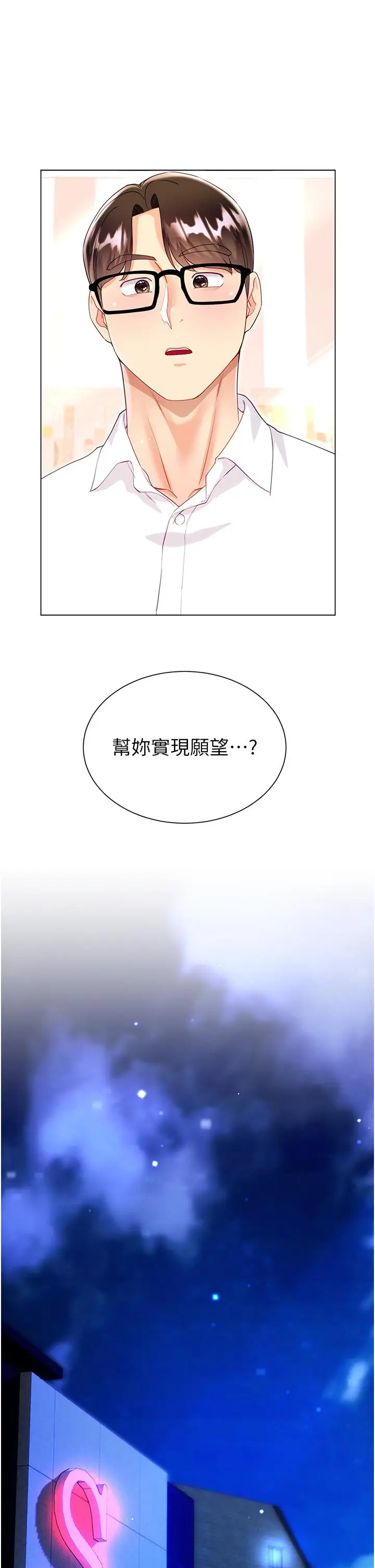 漫画《大嫂的裙子》第57话第31张图