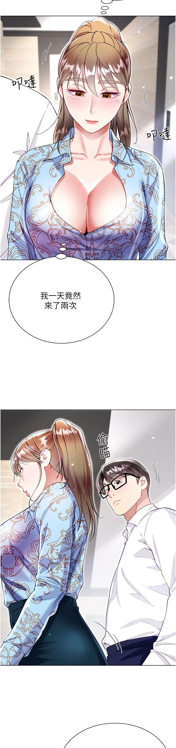 漫画《大嫂的裙子》第57话第33张图