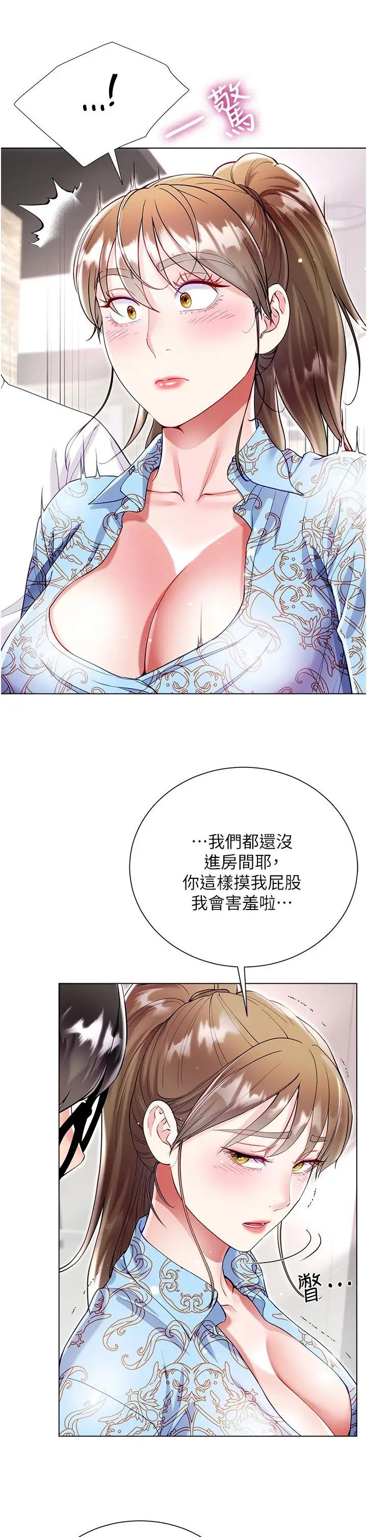 漫画《大嫂的裙子》第57话第36张图