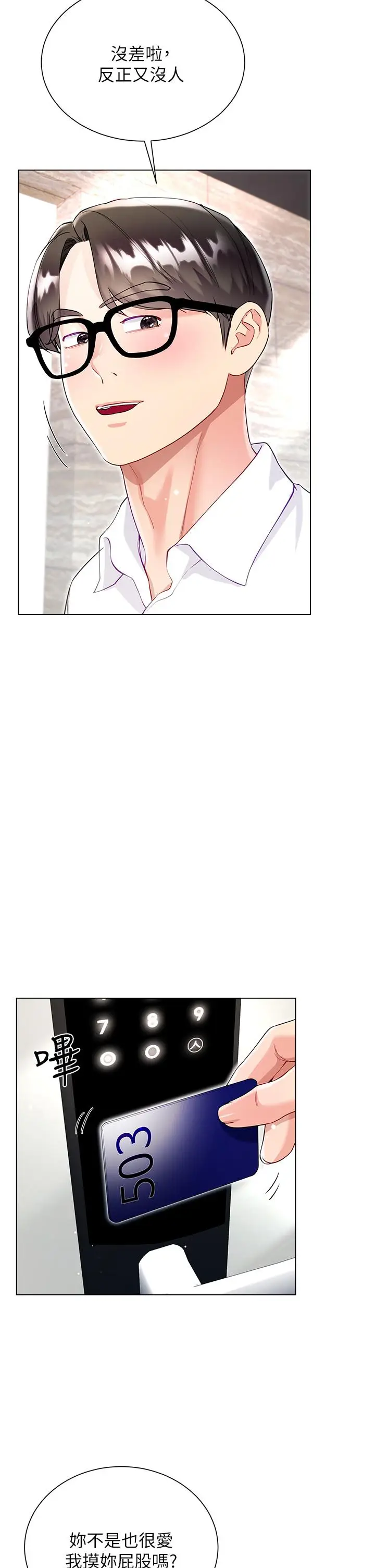 漫画《大嫂的裙子》第57话第37张图