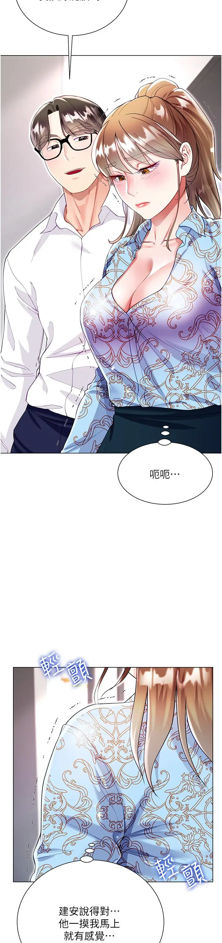 漫画《大嫂的裙子》第57话第38张图