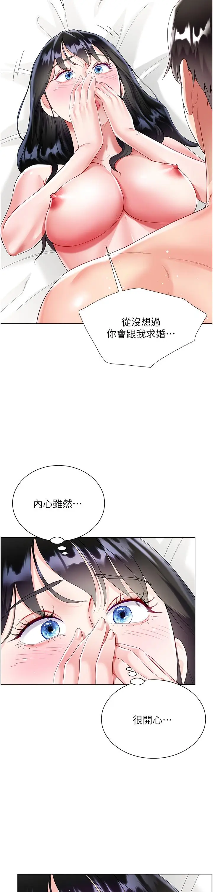 漫画《大嫂的裙子》第57话第4张图