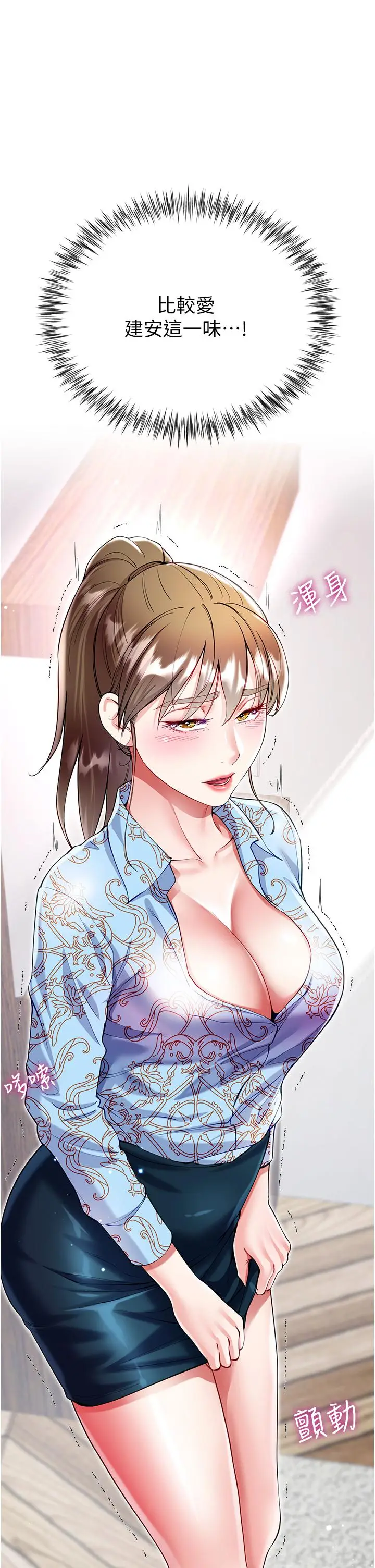 漫画《大嫂的裙子》第57话第41张图