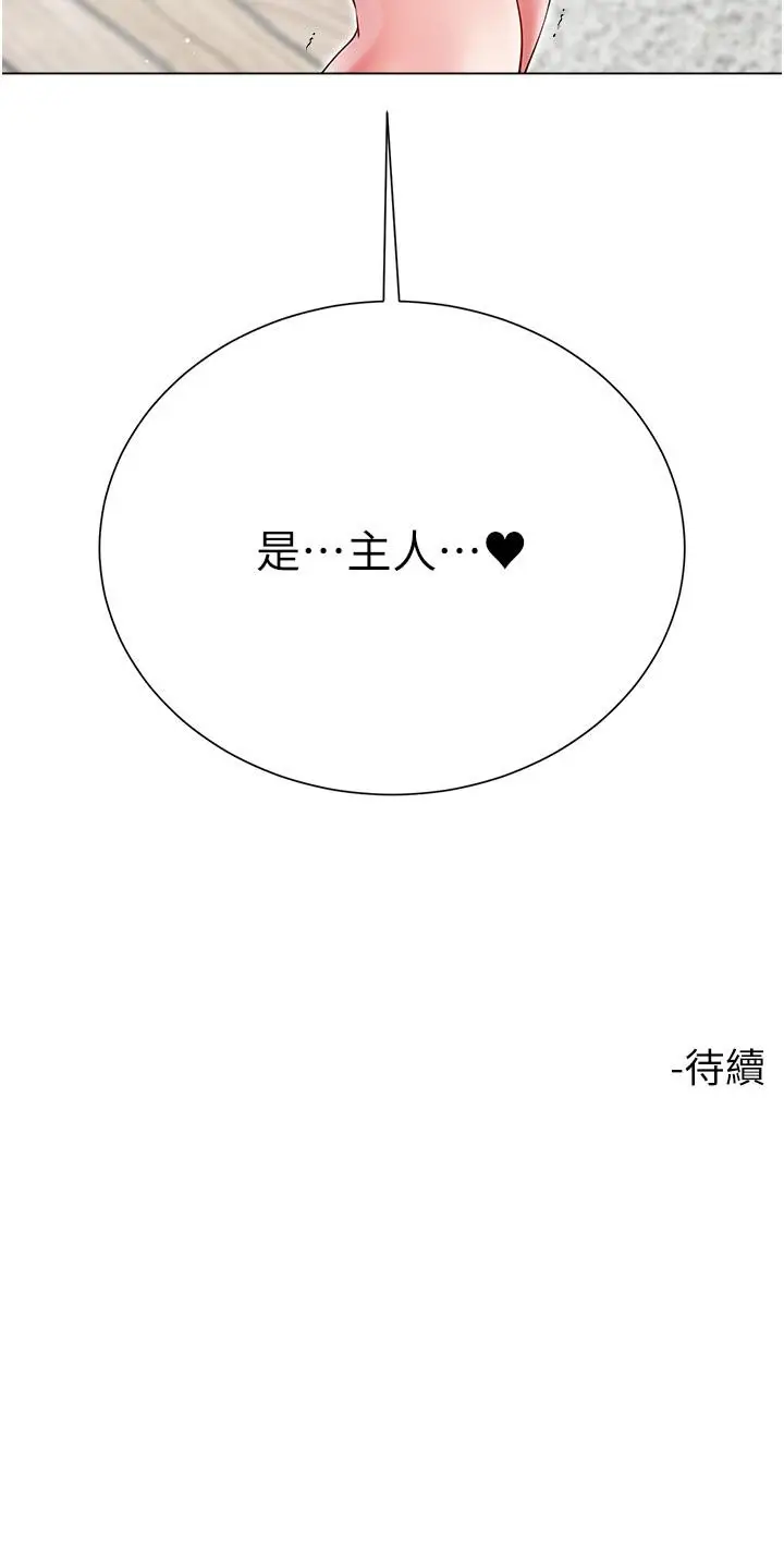 漫画《大嫂的裙子》第57话第42张图