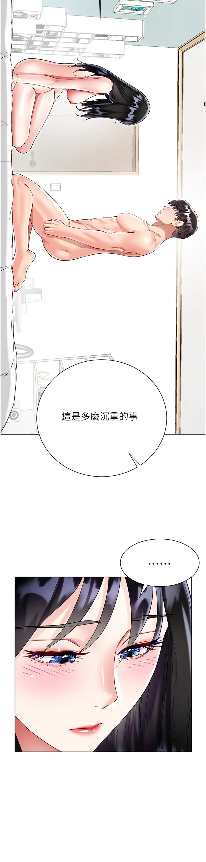 漫画《大嫂的裙子》第57话第9张图