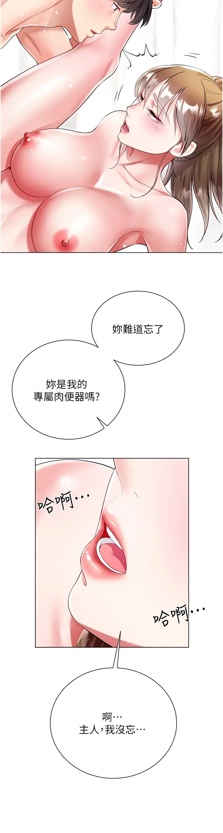 漫画《大嫂的裙子》第58话第11张图