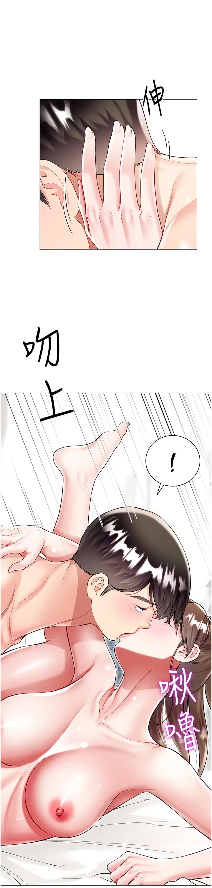 漫画《大嫂的裙子》第58话第12张图