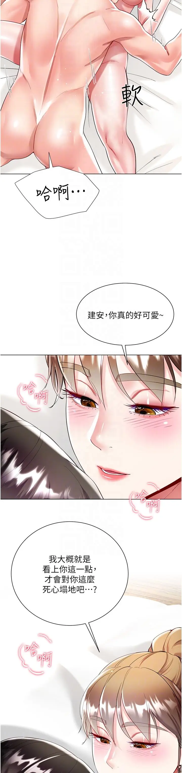 漫画《大嫂的裙子》第58话第24张图