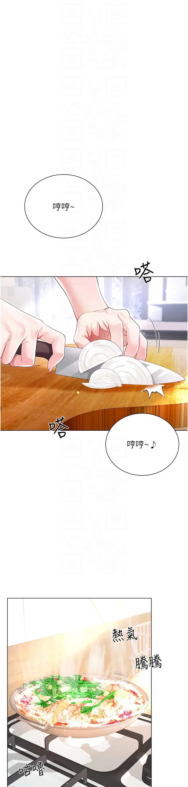 漫画《大嫂的裙子》第58话第32张图