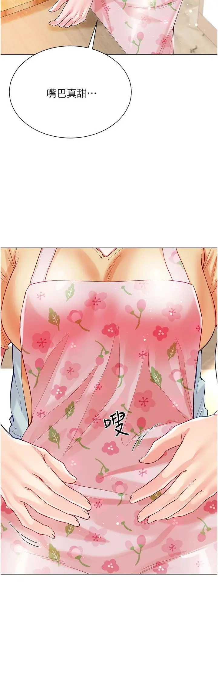 漫画《大嫂的裙子》第58话第36张图