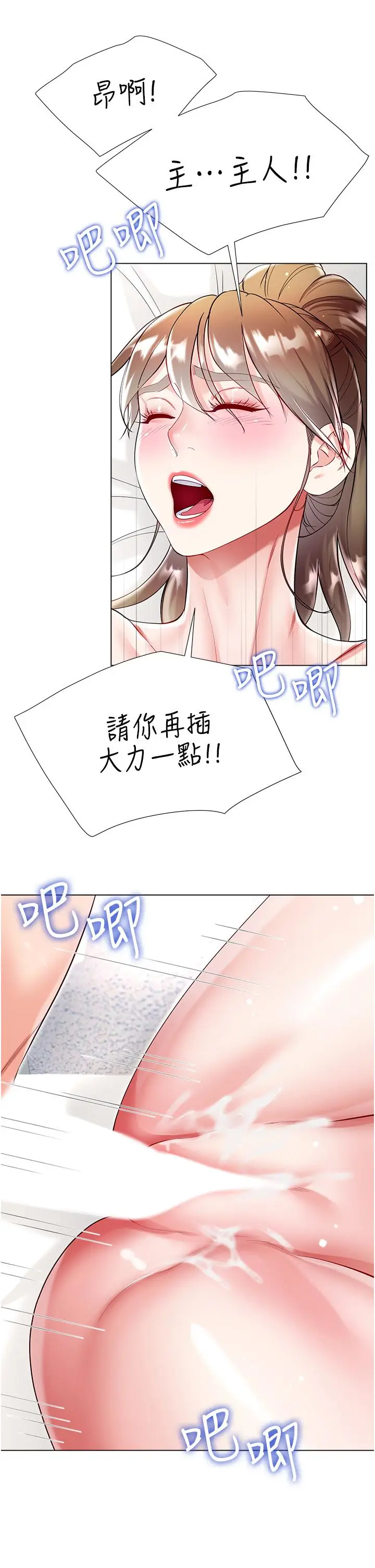 漫画《大嫂的裙子》第58话第7张图