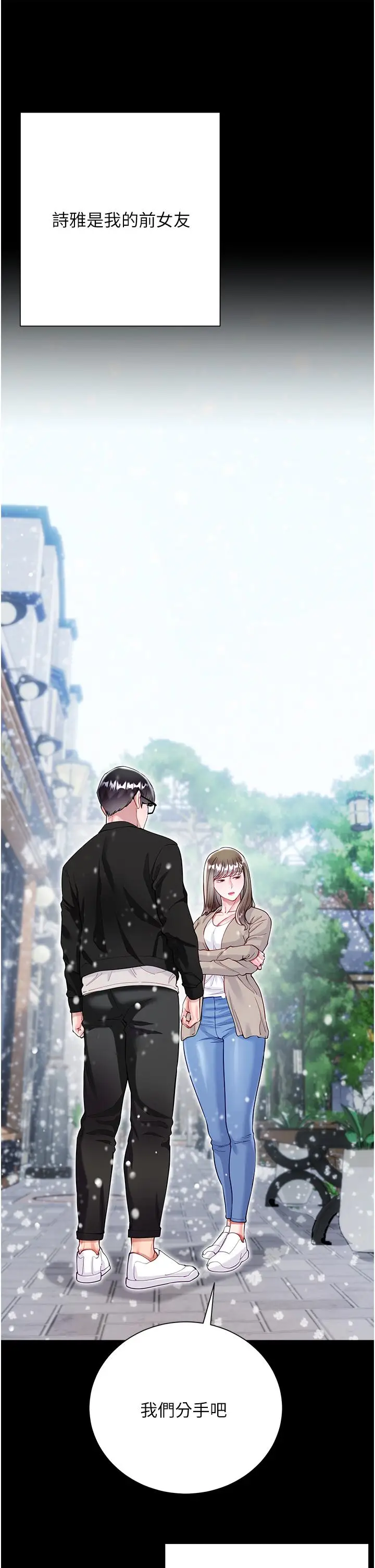 漫画《大嫂的裙子》第59话第17张图