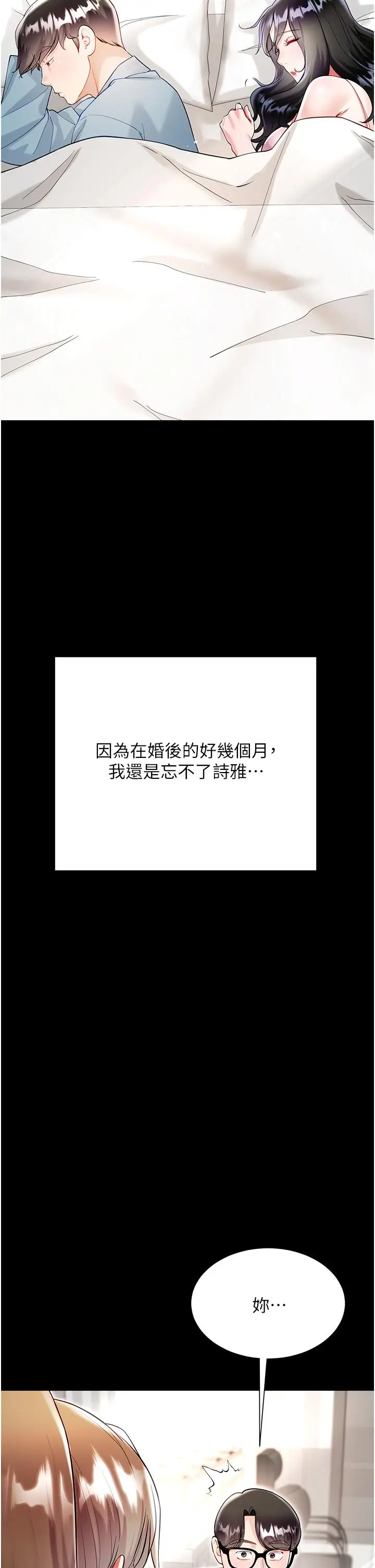 漫画《大嫂的裙子》第59话第20张图