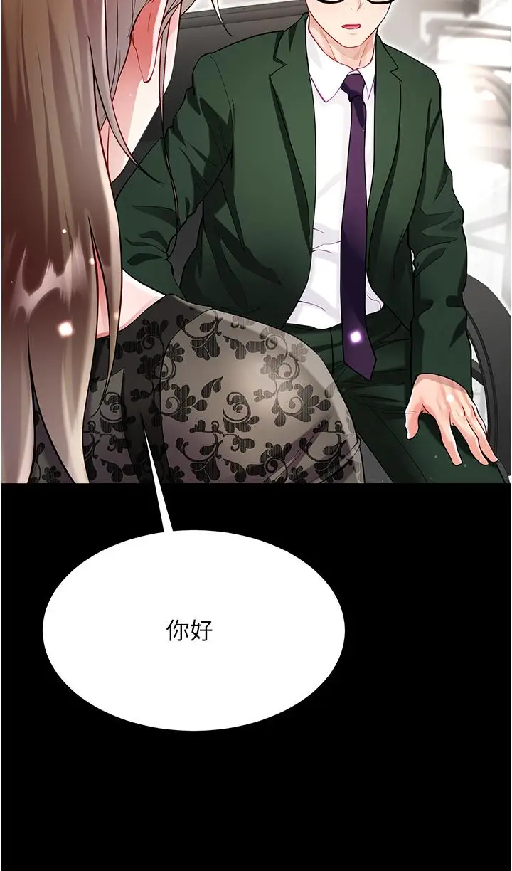 漫画《大嫂的裙子》第59话第21张图