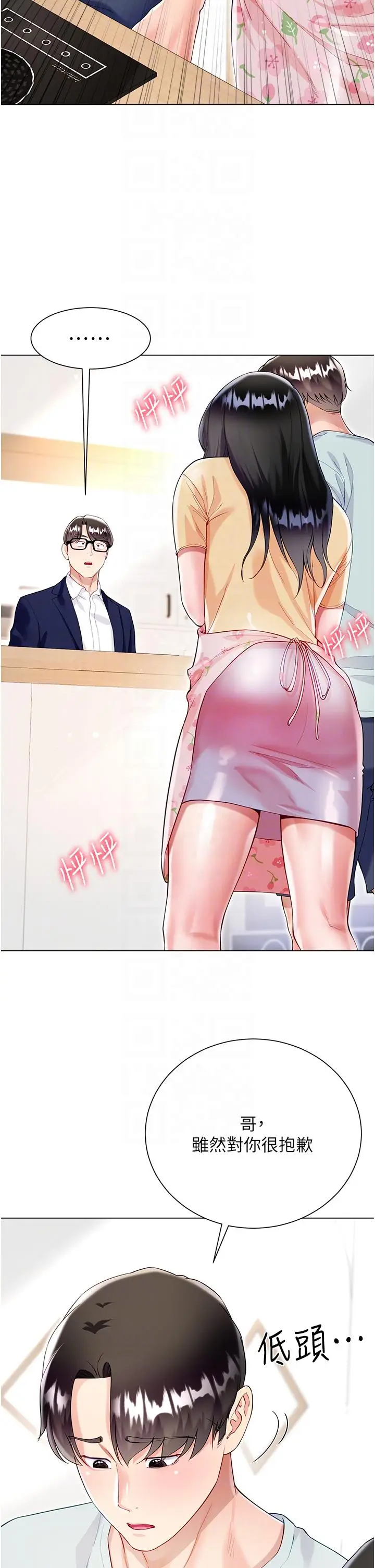 漫画《大嫂的裙子》第59话第28张图