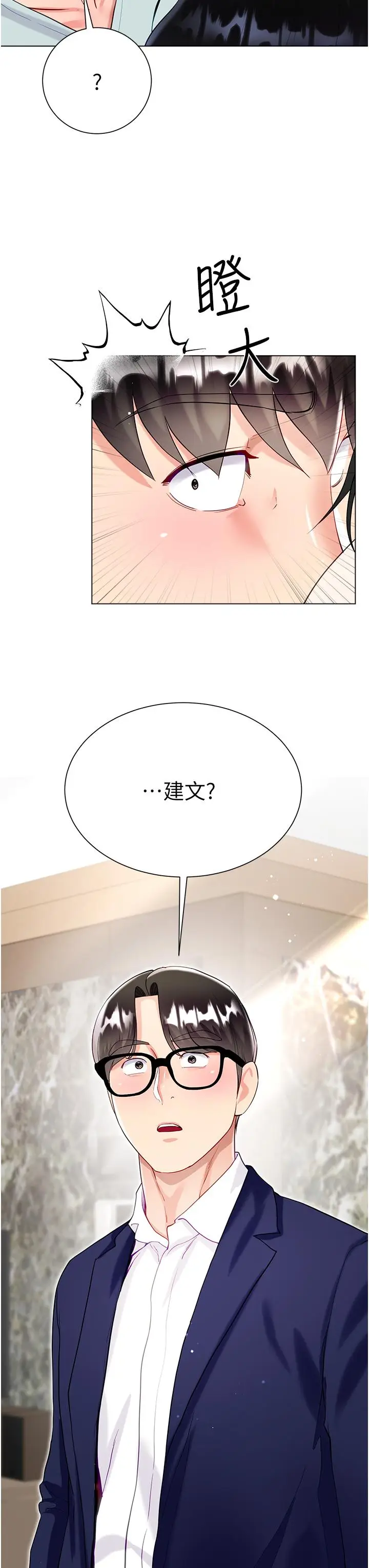 漫画《大嫂的裙子》第59话第3张图