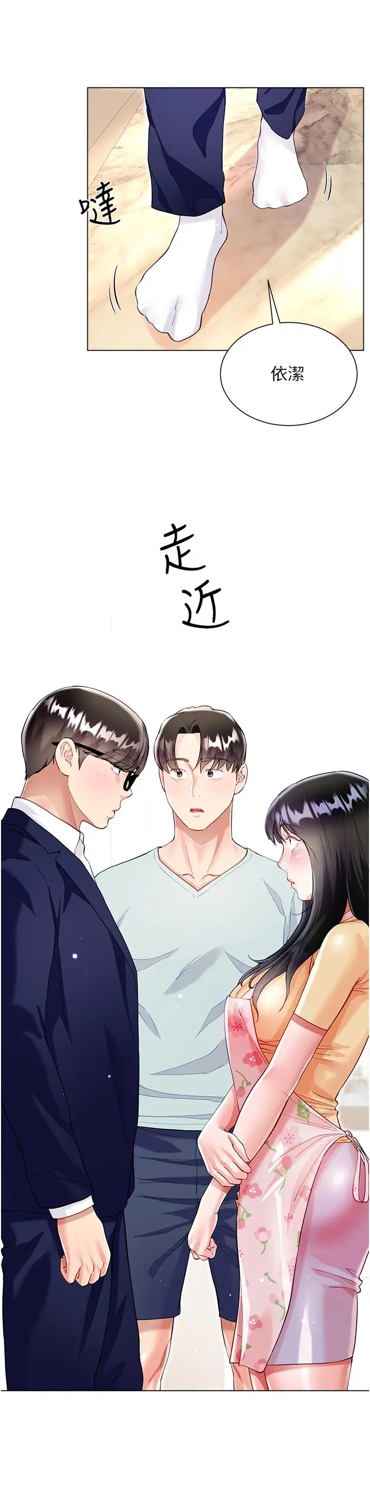 漫画《大嫂的裙子》第59话第31张图